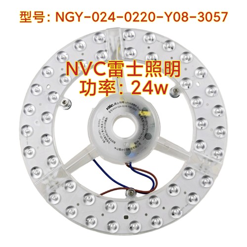 NVC雷士照明三档调光LED环形灯板24W吸顶灯驱动模组圆形节能高亮