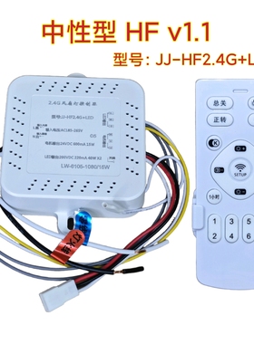 JJ-FS2.4G卧室风扇灯控制器LW-6150变频吸顶灯驱动遥控器配件通用
