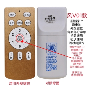 风扇灯六档变频遥控器通用吸顶卧室隐形扇吊扇无线开关手智能手柄