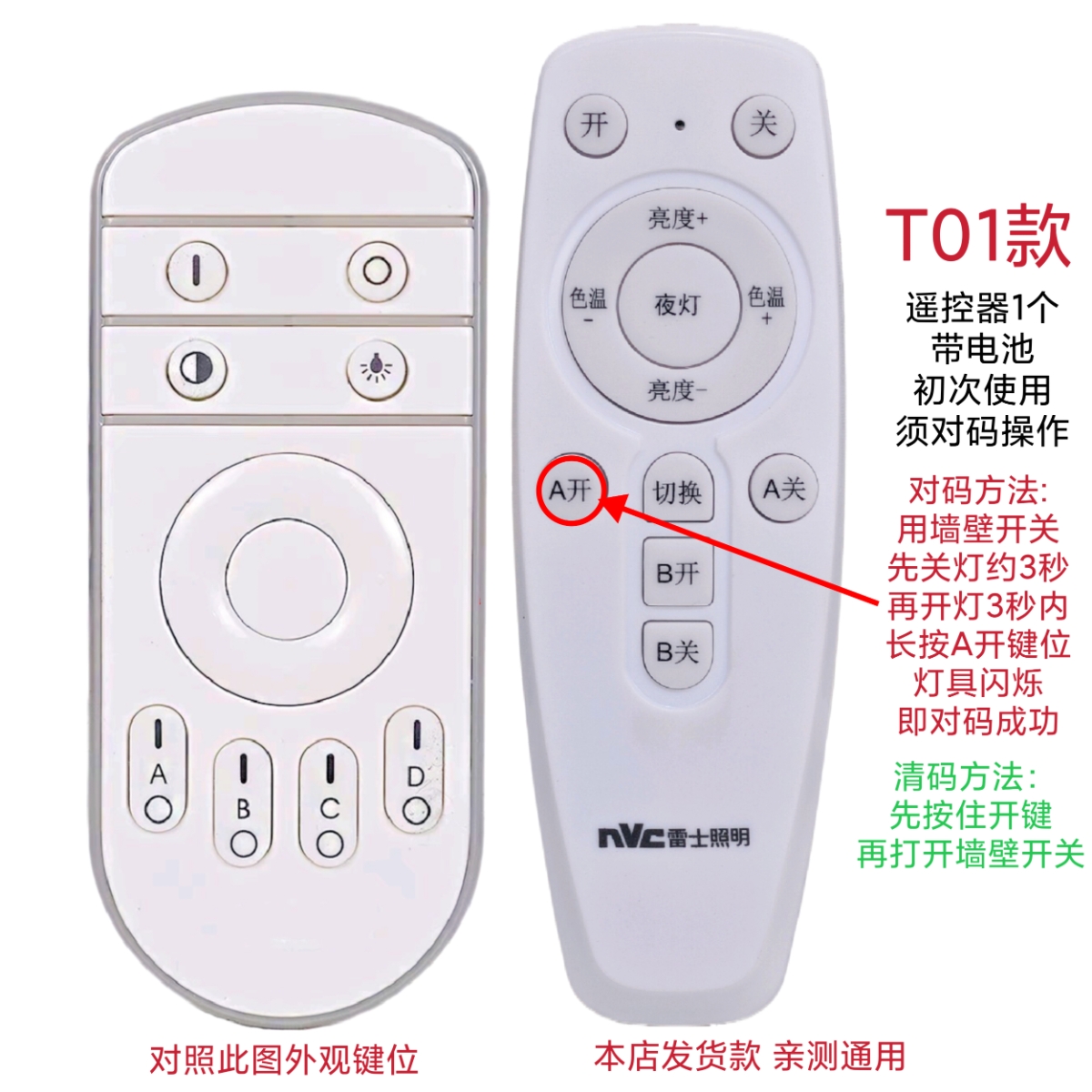 库存遥控器调色灯调光小夜灯灯具
