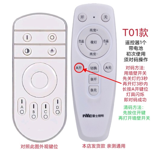 库存遥控器调色灯调光小夜灯灯具