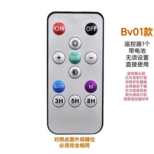 太阳能灯遥控器投光灯庭院灯节能室外灯路灯超薄非万能通用开关