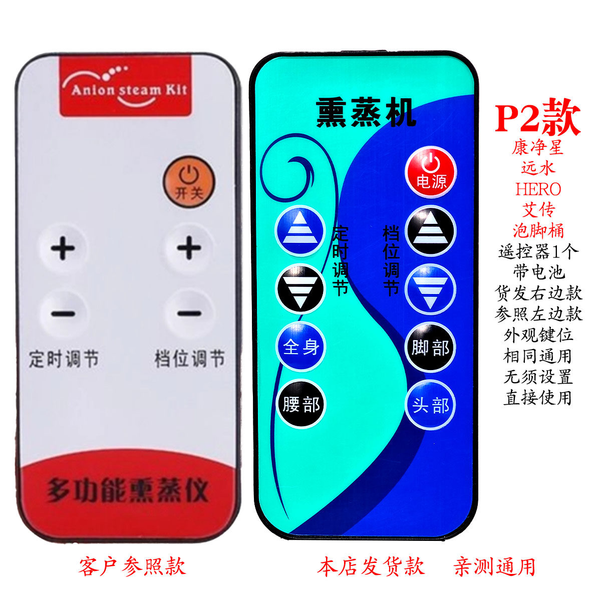 多功能熏蒸仪遥控器泡脚桶足沐盘沐浴仪按摩浴足器浸脚桶足疗遥控图片