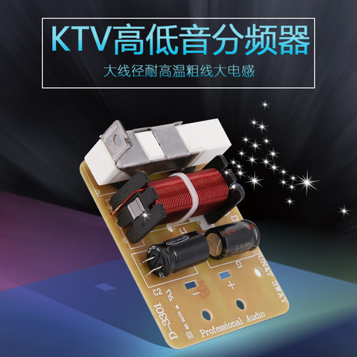 卡包箱音响攻放分音器高中低三分频KTV舞台专业音箱分频器DIY升级