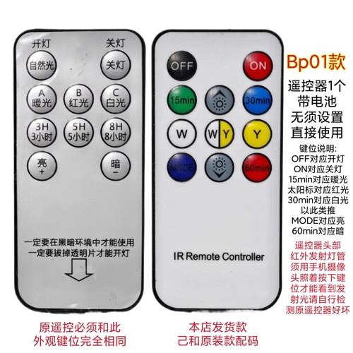 柱头太阳能灯遥控器灯具台灯节能小夜灯路灯夜灯超薄万能通用开关