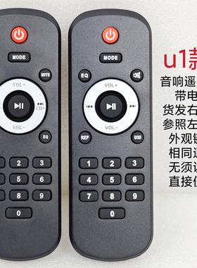 播放器遥控器万能均衡器音响功放