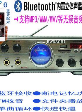 蓝牙插卡功放机家用电脑220v12v车载U盘立体声卡拉ok微型迷你音响