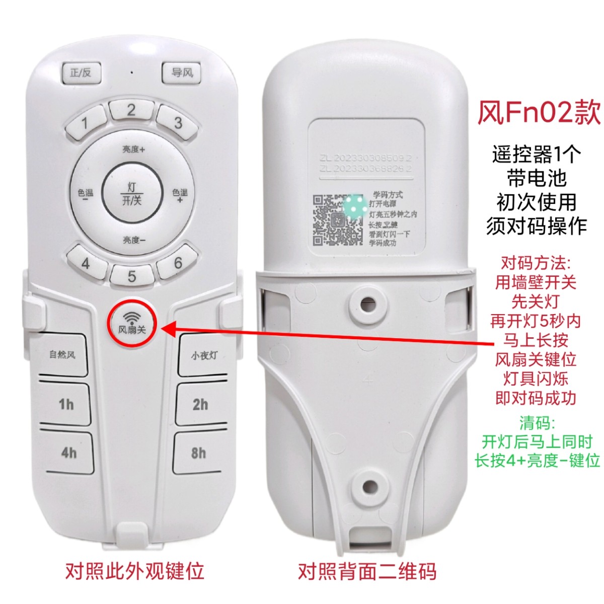 风扇灯遥控器万能通用隐形吊扇灯变频免换接收器电源驱动控制器