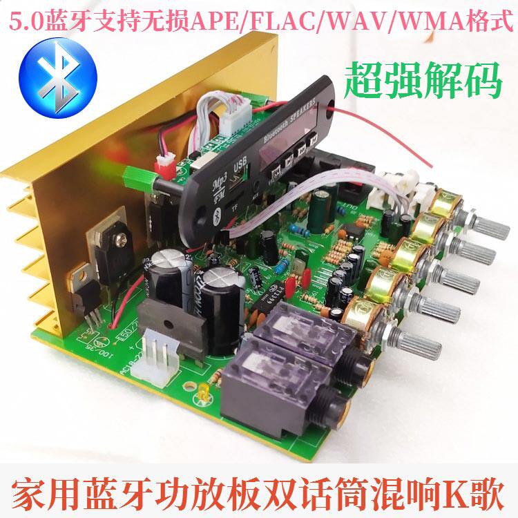 家用功放板蓝牙立体声2声道卡拉ok带混响18V进口管大功率150W音响在类目 影音电器, Hifi音箱/功放/器材, 功放中 - 来自Buy2taobao.com提供专业的淘宝代购服务