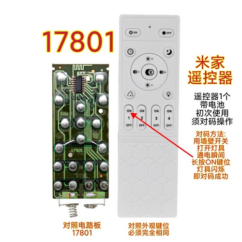己接入米家wifi灯遥控器2.4g无线智能灯具无极调光吸顶灯吊灯开关