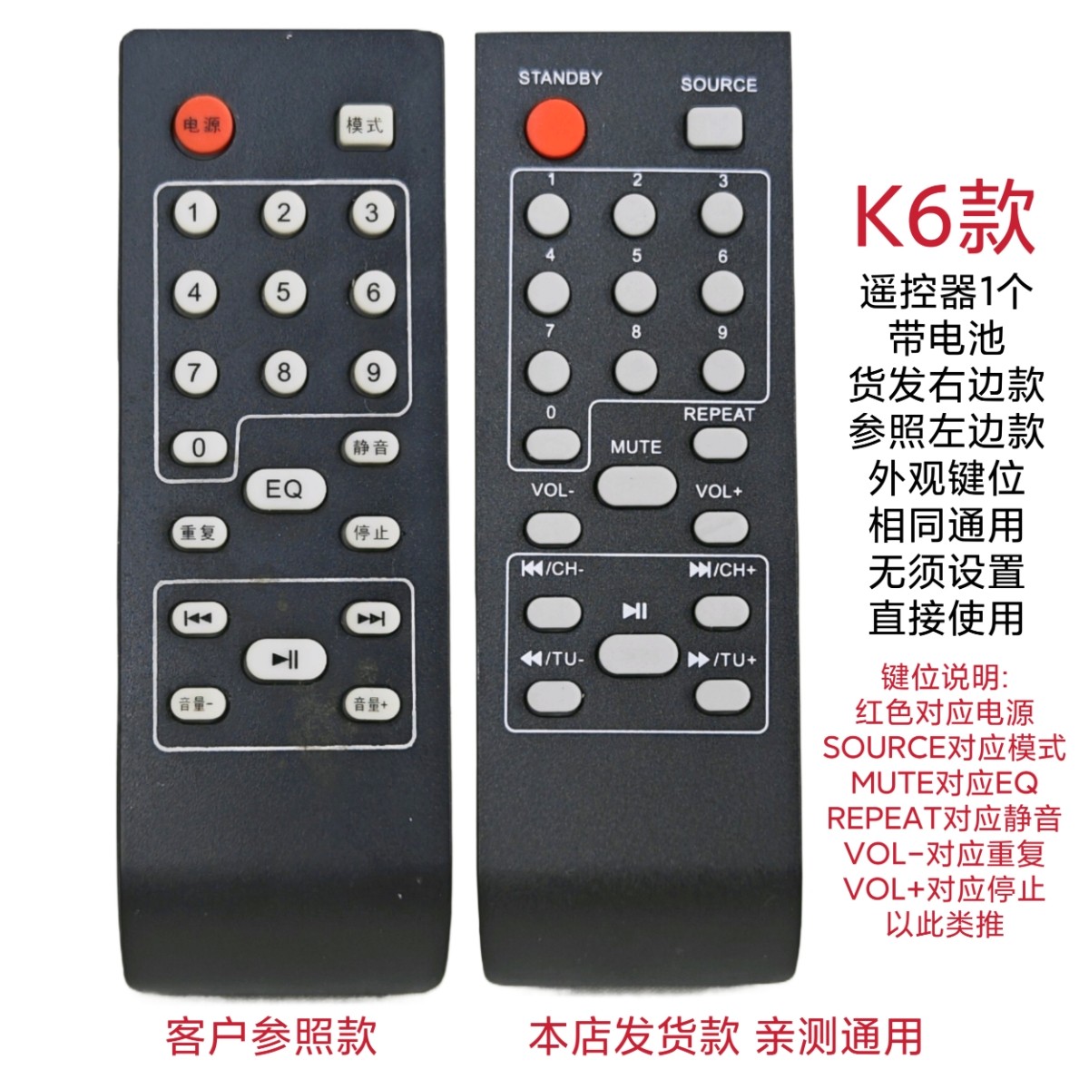 乐锜邦盛音响遥控器拉杆箱功放机广场舞音箱户外遥控开关红外手柄