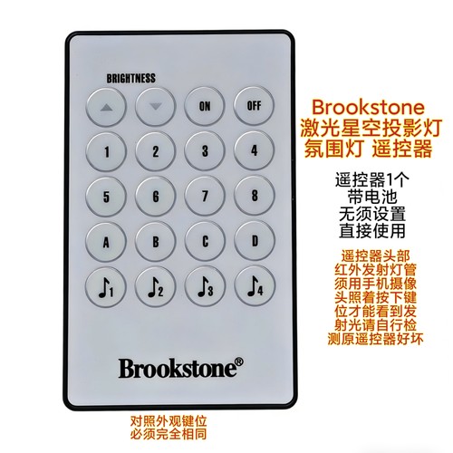 Brookstone激光星空灯音乐投影灯氛围灯遥控器LED灯带小夜灯调光