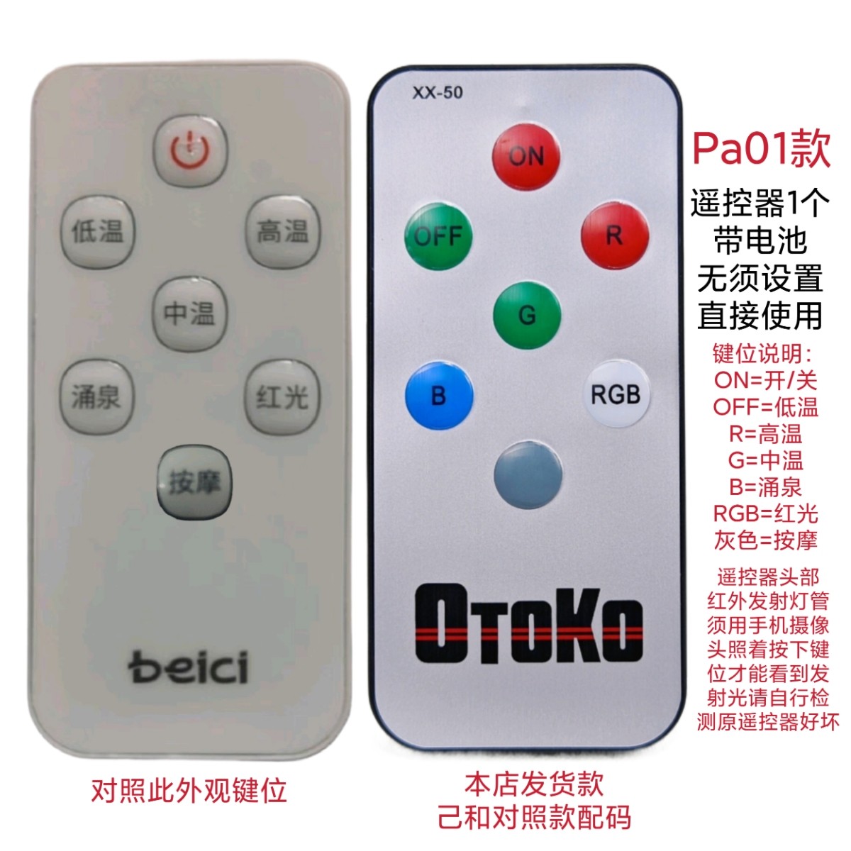 beici足浴盆泡脚桶遥控器红光泉涌足沐盆按摩浴足浸脚足疗熏蒸机