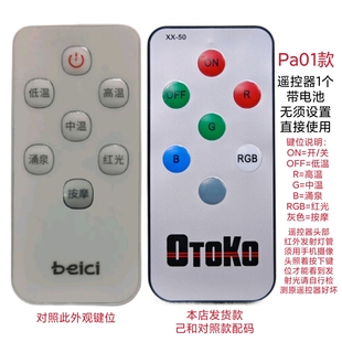 beici足浴盆泡脚桶遥控器红光泉涌足沐盆按摩浴足浸脚足疗熏蒸机