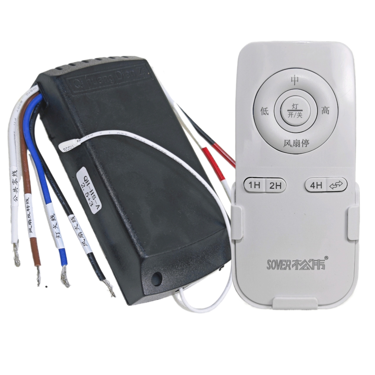 松伟吸顶风扇灯遥控器接收控制器100W隐形风扇灯配件风扇灯正反转