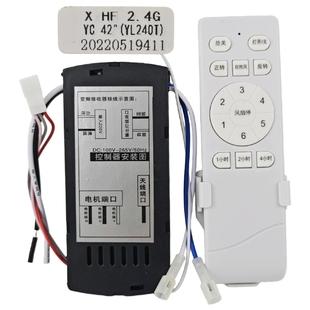 571灯具驱动遥控器隐形吊扇通用配件 HF六档变频风扇灯控制器CT