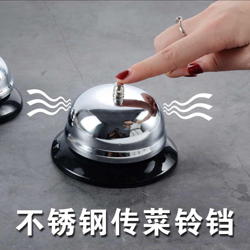 餐厅上菜玲叫人铃传唤铃传菜铃