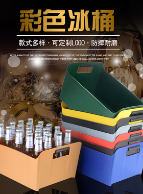 特加厚塑料长方形冰桶 KTV装酒框啤酒筐啤酒框 酒吧箱冰桶包邮
