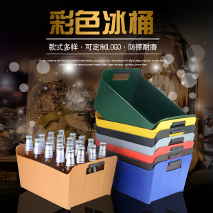 包邮 特加厚塑料长方形冰桶 酒吧箱冰桶 KTV装 酒框啤酒筐啤酒框
