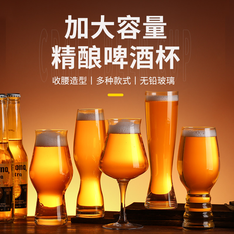 网红精酿啤酒杯 德国扎啤杯 郁金香小麦啤酒杯酒吧专用酒杯玻璃杯
