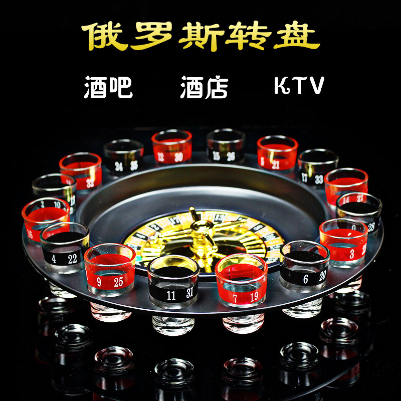 俄罗斯酒具转盘 KTV酒吧夜店用品喝酒游戏娱乐道具俄罗斯轮盘16杯