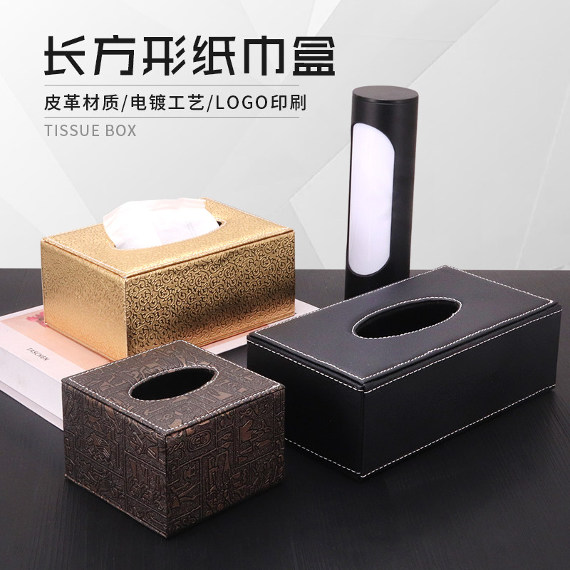 北欧ins真皮纸巾盒轻奢风家用客厅茶几餐巾抽纸盒酒店ktv简约餐巾,收纳整理,纸巾盒,淘宝优惠券,粉丝福利购,淘宝优惠卷