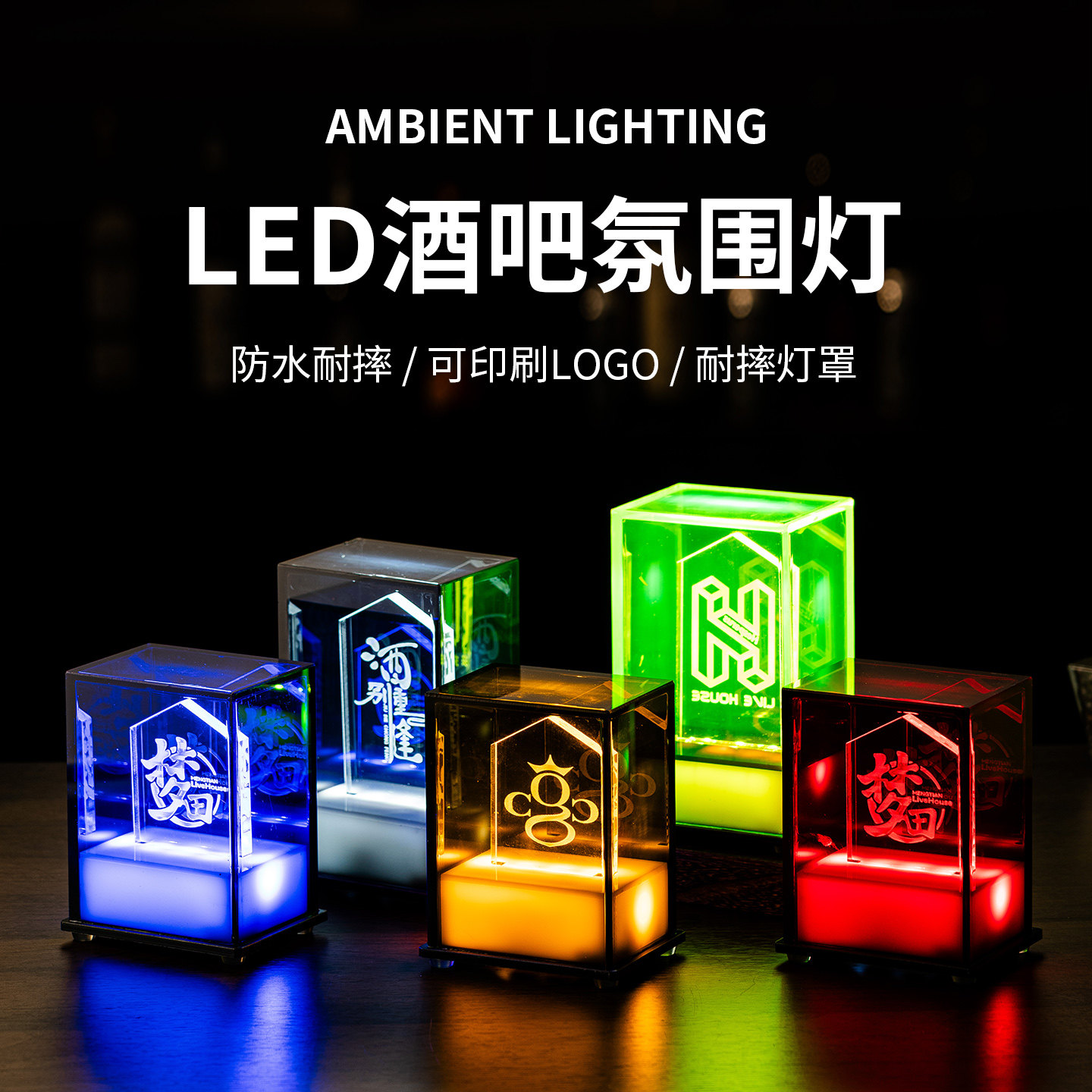 LED充电酒吧KTV耐摔台灯定制图片