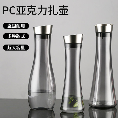 创意包邮pc亚克力扎壶酒吧塑料
