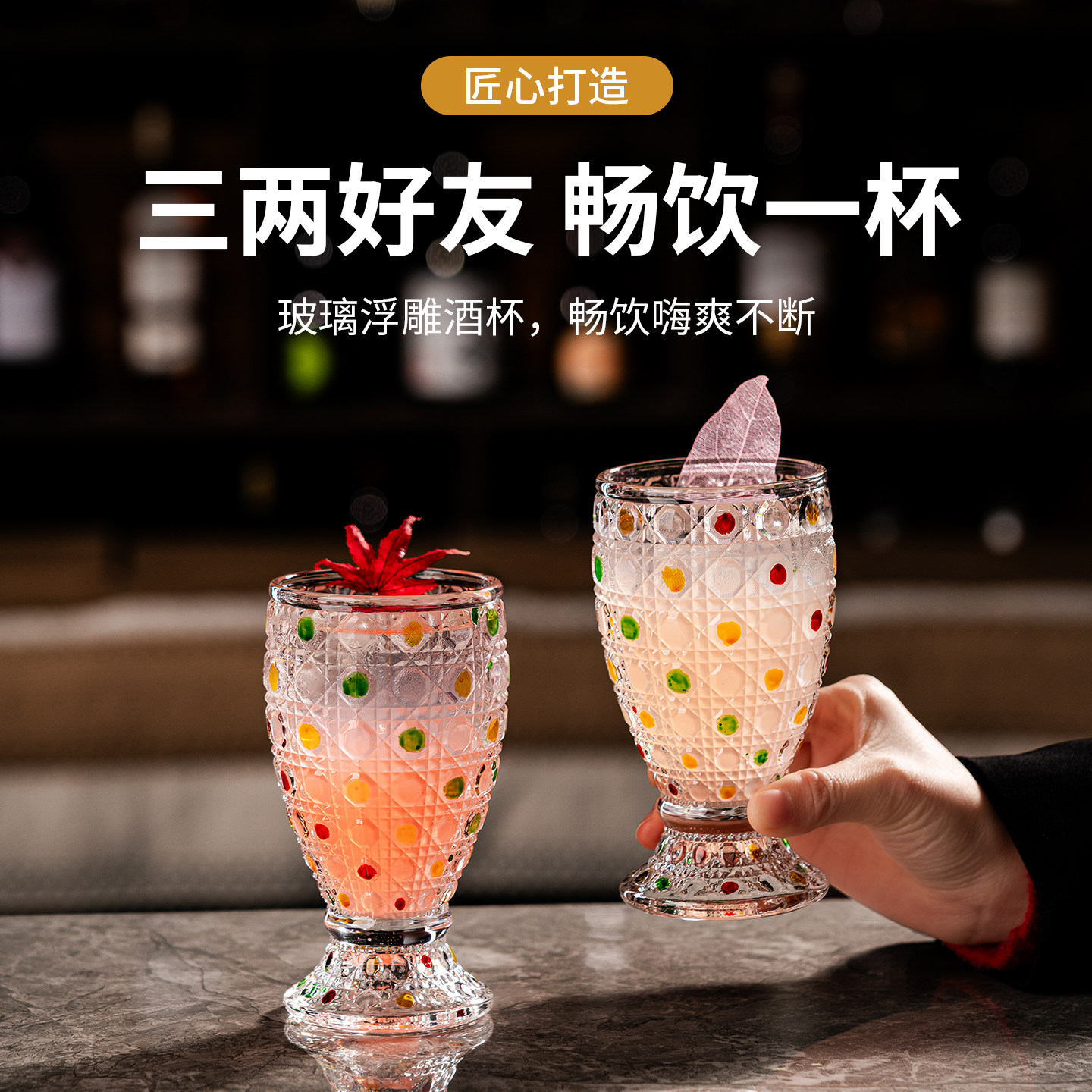 法式宝石浮雕鸡尾酒杯彩色圆点钻石纹威士忌杯派对酒杯甜酒水杯,餐饮具,鸡尾酒杯,淘宝优惠券,粉丝福利购,淘宝优惠卷