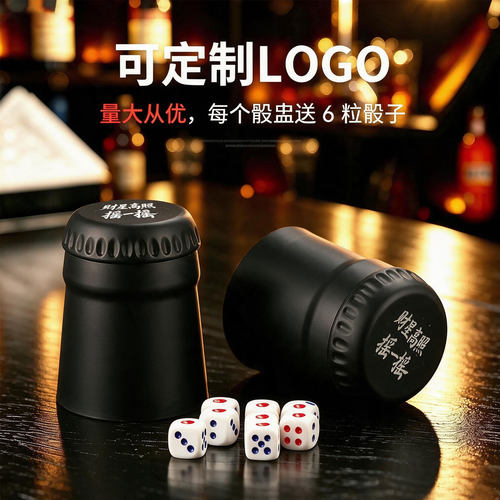 酒点半耐摔来财摇盅可定制