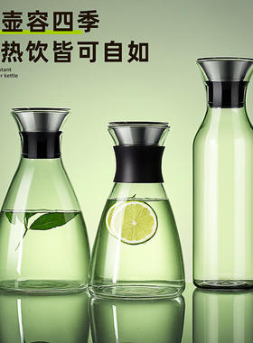 北欧高硼硅耐高温大容量冷水壶