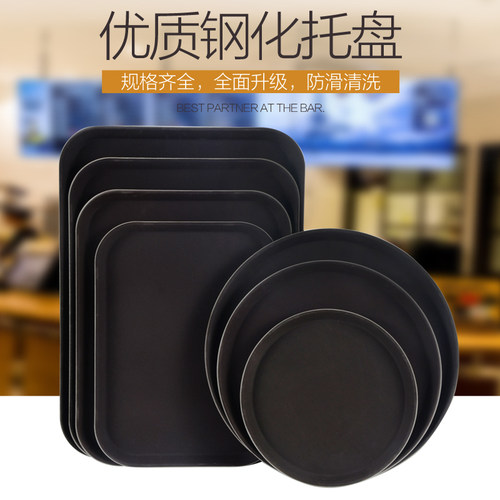 耐摔防滑托盘咖啡酒店酒吧餐饮