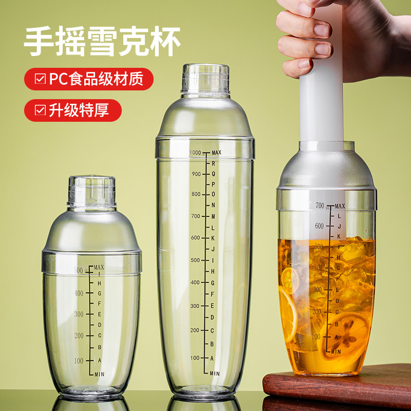 暴打柠檬茶饮料杯工具雪克壶配件图片
