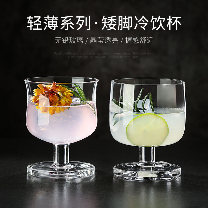 咖啡杯特调鸡尾酒杯果汁酸奶杯