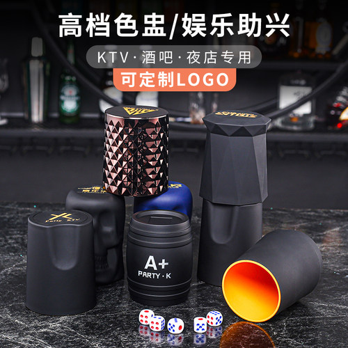 酒点半骰子骰盅磨砂手感