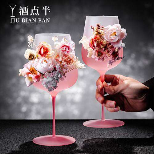 酒点半法式浪漫磨砂渐变粉酒杯
