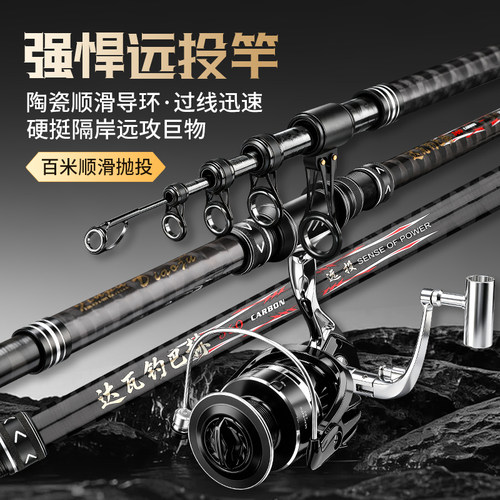 海竿远投竿高碳素海洋船钓超硬竿强悍超硬调海钓竿抛投竿陶瓷导环