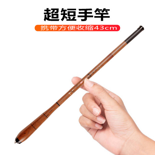 jinpu天道竹溪流小短竿携带方便