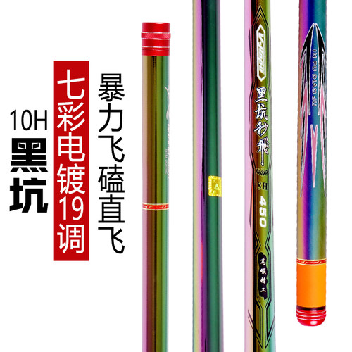 黑坑10h直飞飞抄暴力台钓罗非竿