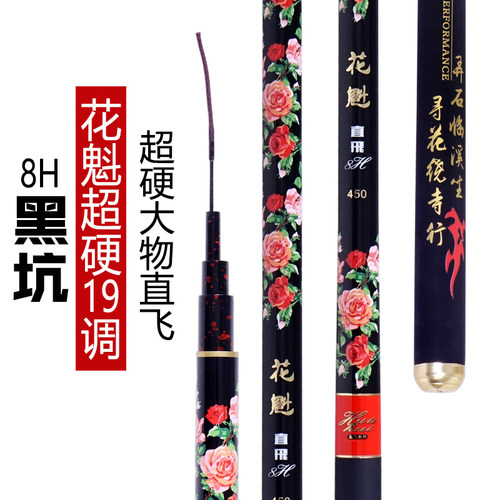花魁黑坑直飞8h超硬19黑棍钓鱼竿
