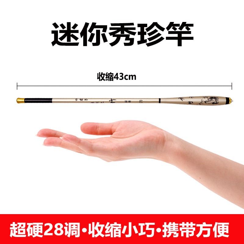 袖珍鱼竿手竿超短迷你钓鱼杆溪流竿碳素竿超轻超硬超短小手竿28调
