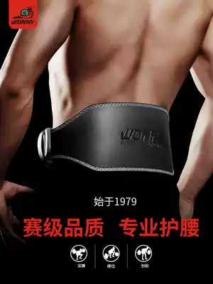 WONNY fitness belt Men's squat deadlift professional belt Women's cowhide sports training strength weightlifting