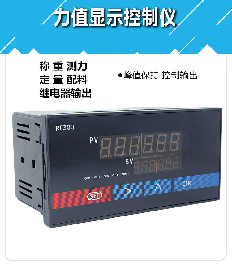 拉力压力称重传感器高精度搅拌站配料仓通用显示器工业电子秤模块