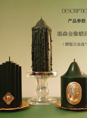 欧式复古森绿泪滴香熏蜡烛金人像柏木香高档餐厅桌面酒店装饰摆件