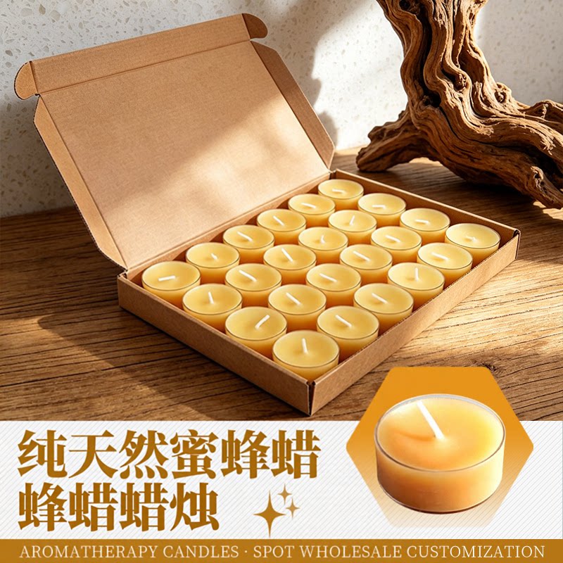 纯天然蜜蜂蜡蜡烛无烟茶蜡4小时环保铝壳香熏炉酒店餐厅温茶蜡烛