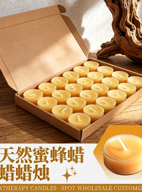 无烟茶蜡4小时天然蜂蜡香熏蜡烛