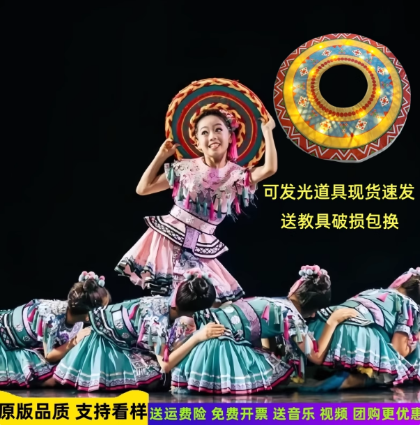 十三届小荷风采儿童花瑶娃的星空梦舞蹈服道具演出发光斗笠表演服