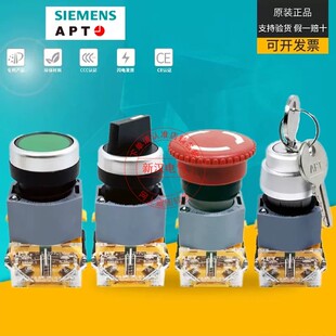 APT西门子LA39-B2按钮开关急停二档三档旋钮钥匙带灯蘑菇头孔22mm
