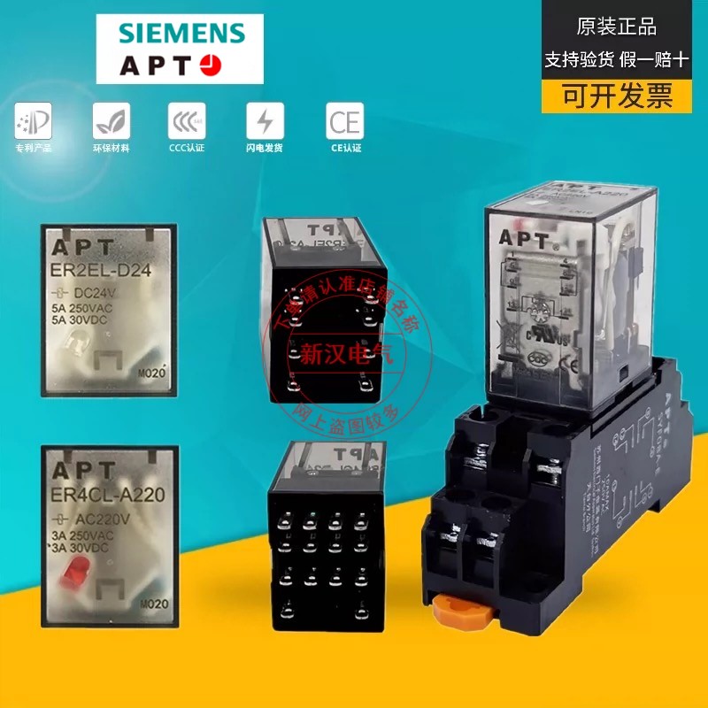 西门子APT小型继电器带灯直流