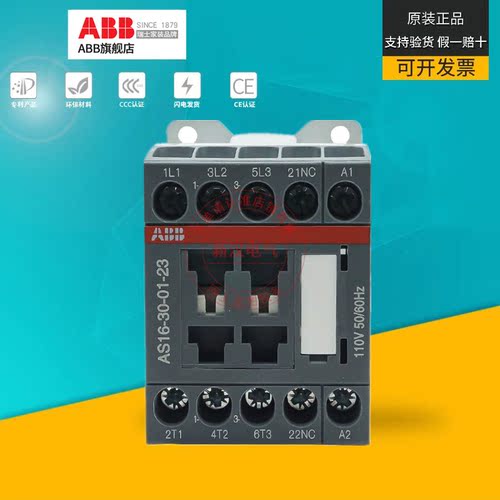 三极直流接触器交流接触器ABB